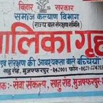 muzaffarpur-shelter-home-case